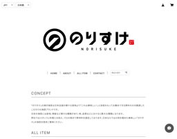 のりすけソース