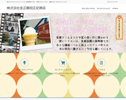 カランカランアイス