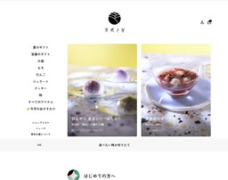 黒豆塩大福