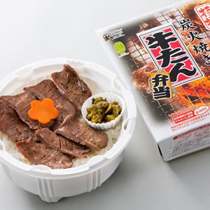 極撰炭火焼き牛たん弁当