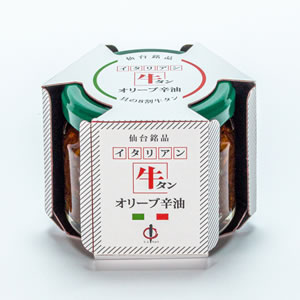 牛タン仙台オリーブ辛油