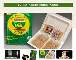 伊達藩古式納豆 政宗公