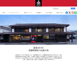 大葉みそ