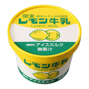 レモン牛乳カップ