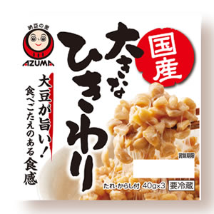 国産大きなひきわり