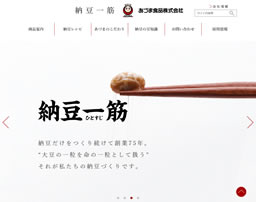 黒豆小粒なっとう