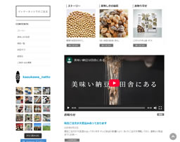 逢納豆
