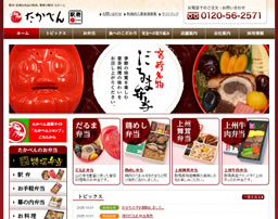 シナモロールのだるま弁当