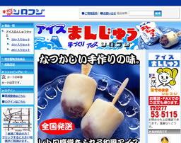 アイスまんじゅう