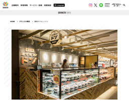 築地わくわく丼