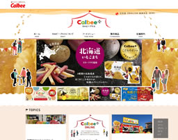 Calbee+×東京ばな奈 じゃがボルダチップス 黄金コンソメ味