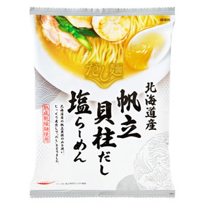 北海道産帆立貝柱だし塩らーめん