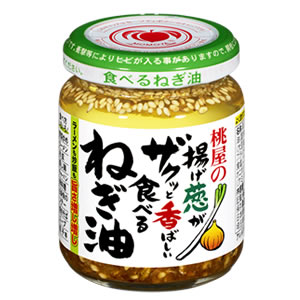 揚げ葱がザクッと香ばしい食べるねぎ油