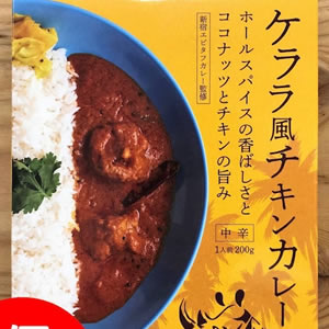 ケララ風チキンカレー