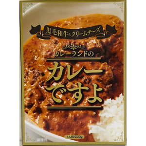 カレーですよ