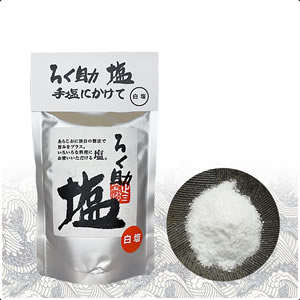 ろく助塩