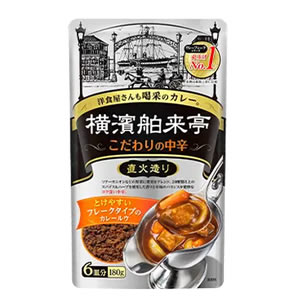 横濱舶来亭 カレーフレーク こだわりの中辛