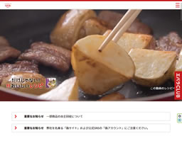 横濱舶来亭 カレーフレーク こだわりの中辛