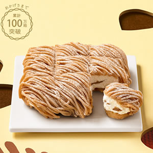 和菓子屋のモンブラン 小波