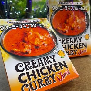 クリーミーチキンカレーのタレ