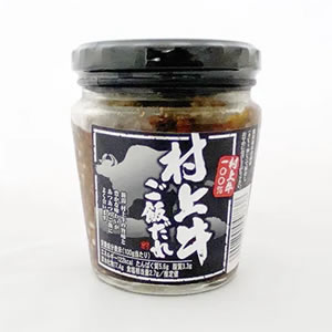村上牛ご飯だれ