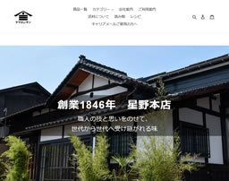 越後の大葉味噌