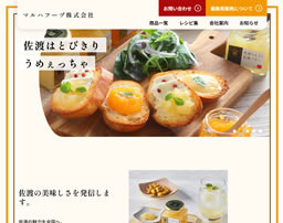 さざえの三升漬け