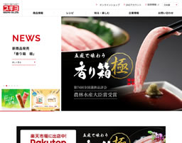 香り箱極