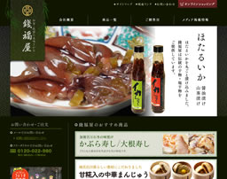 金沢カレーいかまんま