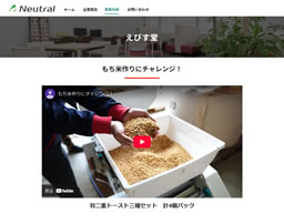 羽二重トースト