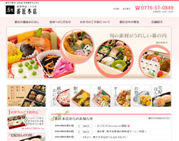 おとなの越前かに寿し