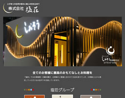 越前敦賀小鯛かに寿し