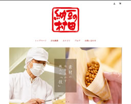 安曇野大粒納豆