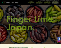 フィンガーライム