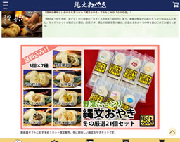 にんにく焼き味噌