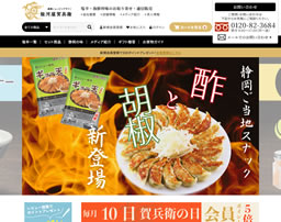 暁~長期熟成いか塩辛