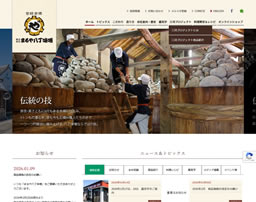 八丁味噌の香味パウダー 