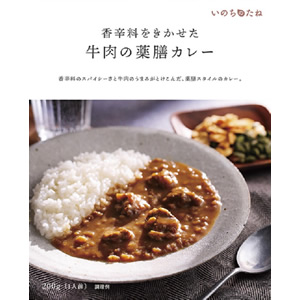 牛肉の薬膳カレー