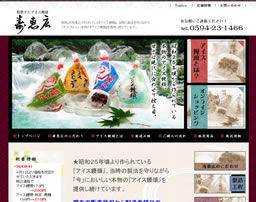 アイス饅頭