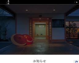 活鶏水煮 華セット