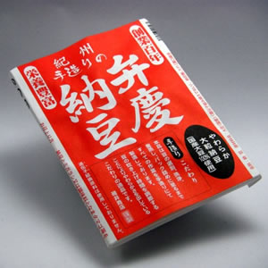 弁慶納豆