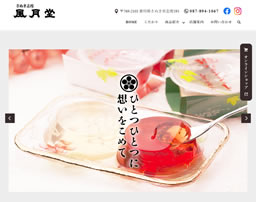 さぬき姫のかほり餅