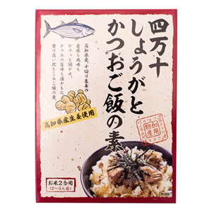 四万十しょうがとかつおご飯の素